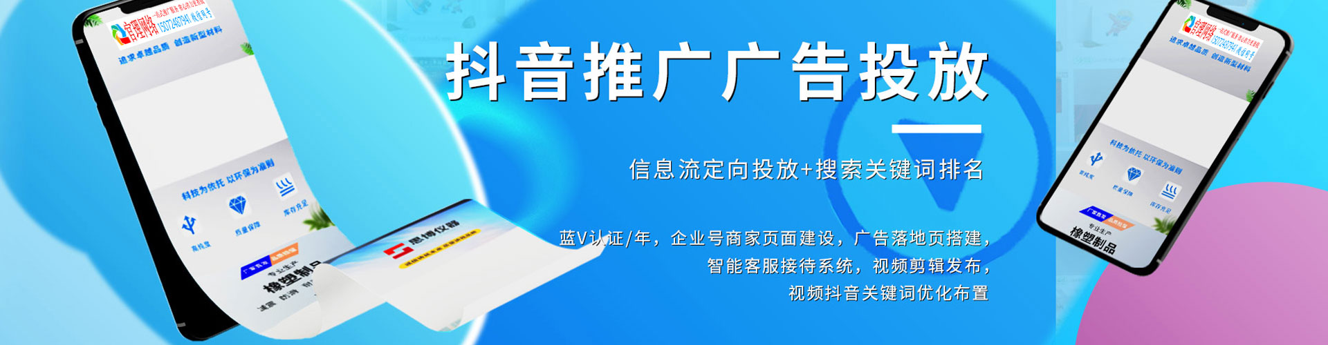 邵武信息流开户
